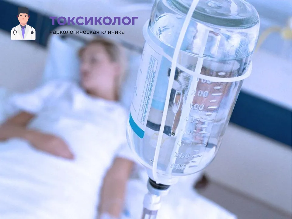 Качественная детоксикация от наркотиков в Ступино под наблюдением врачей Инфузионная терапия как часть услуги «Детоксикация от наркотиков в Ступино»
