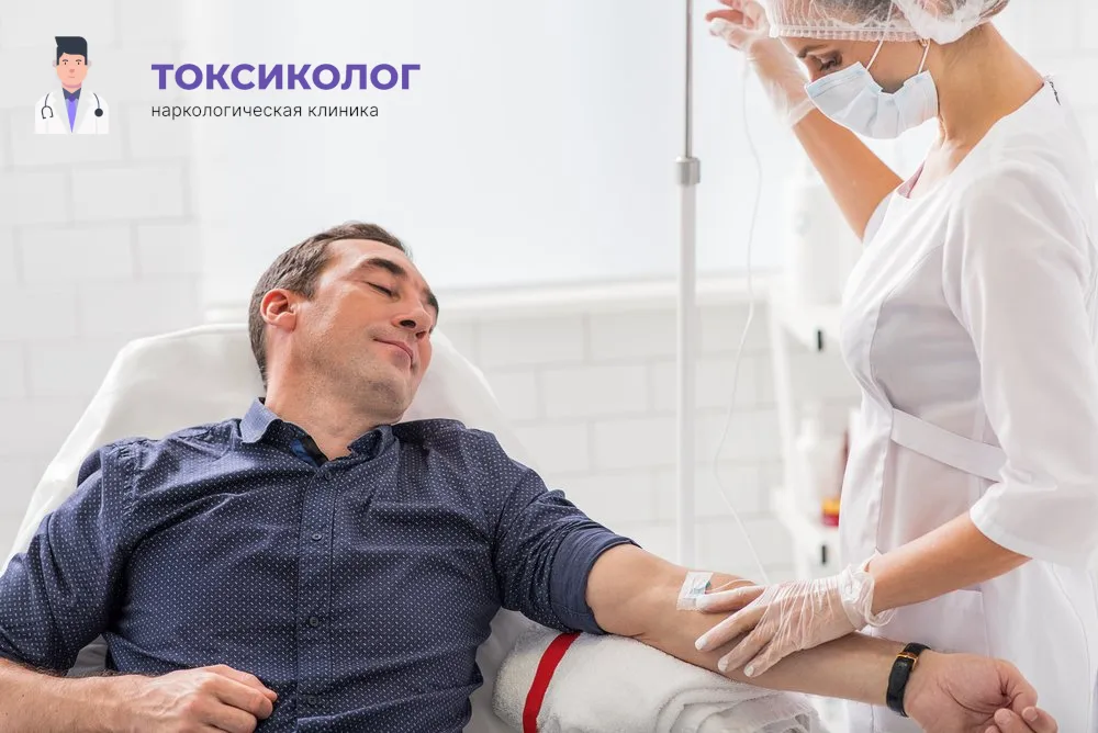 Детоксикация от наркотиков в Ступино: профессиональная медицинская помощь и поддержка Работа медицинского специалиста во время процедуры детоксикация от наркотиков в Ступино
