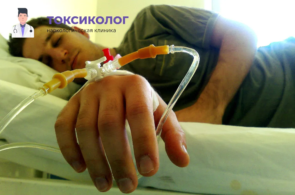 Снятие ломки в Ступино: безопасное очищение организма в стационаре Проведение инфузионной терапии при услуге «Снятие ломки в Ступино»